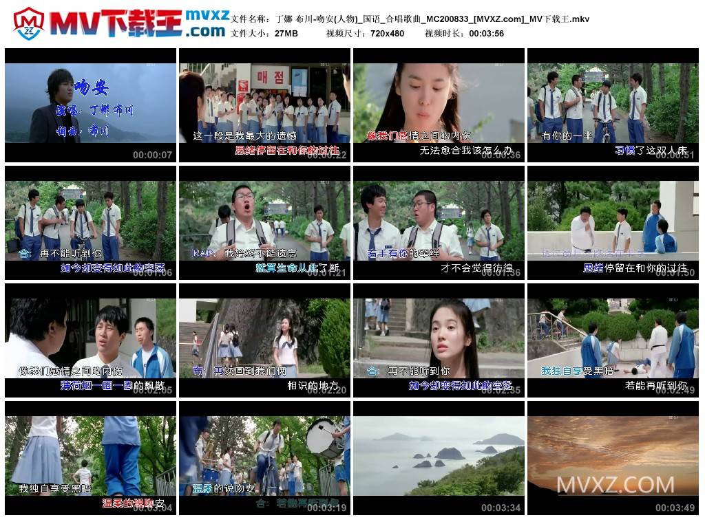 丁娜 布川-吻安(人物)_国语_合唱歌曲_MC200833